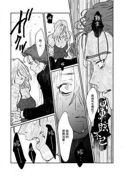 Nue no Naku Yoru ni | 于鵺啼之夜 Ch. 1-5