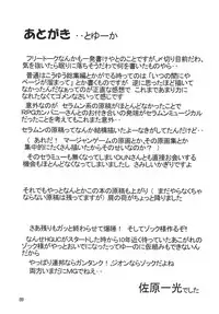 (C72) [RPG COMPANY2 (Sawara Kazumitsu)] Straight Zanbaa (Mahou Shoujo Lyrical Nanoha) [Digital]