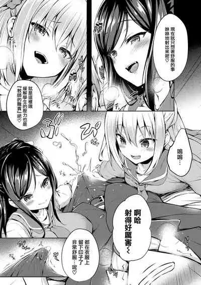 Futari no Omocha - Real Man Dildo