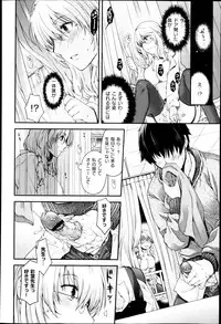[Hiyoshi Hana] Ai to Panya to Kataomoi Ch. 1-2