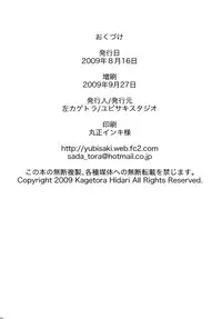 (C76) [Yubisaki Studio (Hidari Kagetora)] Les Chuu Life 2nd Lesson