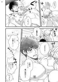 [Road Yomotsuki] Anata no chitai wo mite mitai! [Digital]