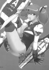 (C68) [Kokonokiya (Kokonoki Nao)] Pokopen no Nagai Gogo (Keroro Gunsou)