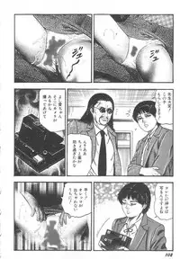 [Sanjou Tomomi] Bishoujo mesuinu Choukyou