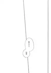 Tachigui! side EnKazeEn