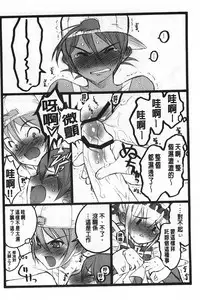 [Keuma] Ero-Figure [Jou] | ERO情色女體模型 [上] [Chinese]