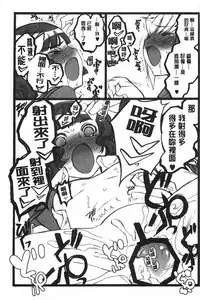 [Keuma] Ero-Figure [Jou] | ERO情色女體模型 [上] [Chinese]