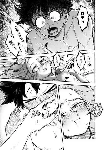 Kako-goto daite kurenai ka