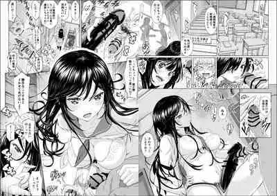 僕は彼女になりたい