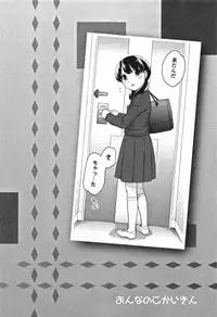 [Ueda Yuu] Onnanoko Kaikin