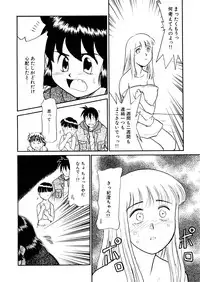 [Nekogen] Yume o Miyou yo Vol 2