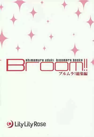 Broom!! Bloomura Soushuuhen