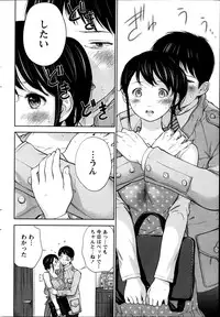 [Shikishiro Konomi] Netoraserare Ch. 1-15