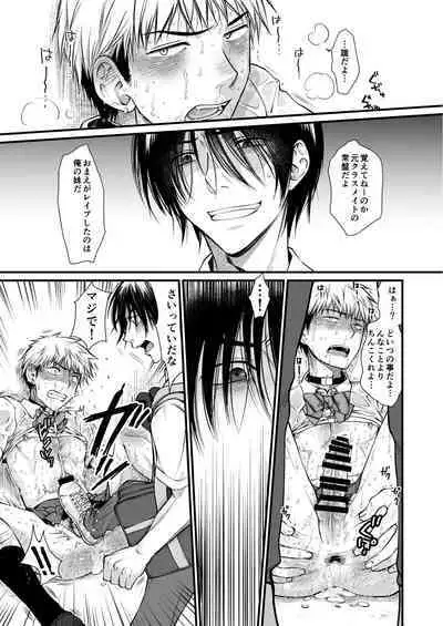 [Nani Kashira no Shokushu (Kinoko)] 処理専用女装便器ー八代和眞の場合ー [Digital]