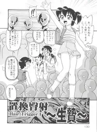 [Minion] Doki Doki Shoujo Byoutou