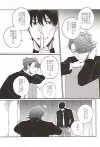 (SPARK10) [Gano (Aki Akiwo)] HE'S A LIAR (Kekkai Sensen)