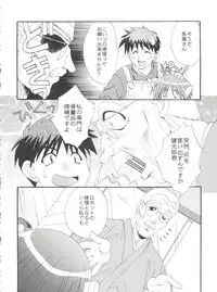 (CSP4) [M-10 (Kurokawa Mio)] CONSERVATION (Various)