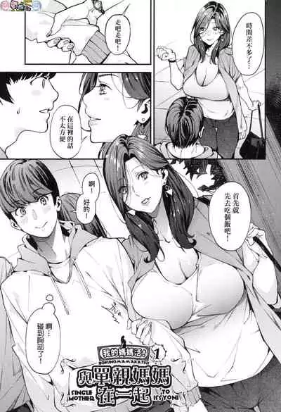 Boku no Mamakatsu