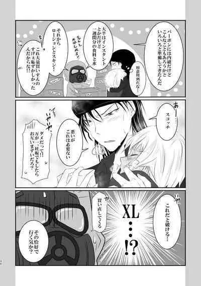 "Unmei no Ban" ni Inochi o Nerawareteiru Ga Doushiyou mo Naku Aishikute Tamaranai.