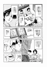 [Kaoru Tachibana] Charm ni Koi Shite Volume 01