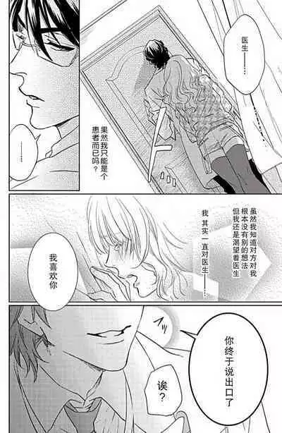 kaihatsu ❤ ekusutashī | 开发❤欲仙欲死