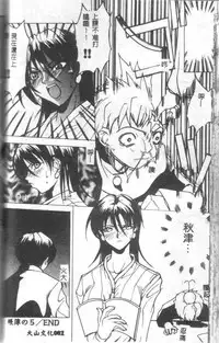 [Midoh Tsukasa] Class X [Chinese]