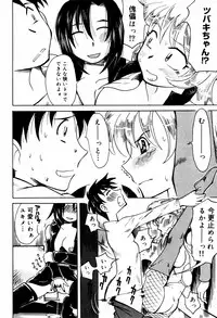 [Ono Kenuji(Kei Enji)] Ero-Gappa