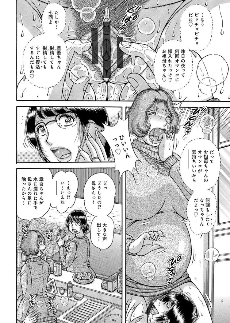 Sanseidai Soukan ~Boku to Kaa-san to Obaa-chan~