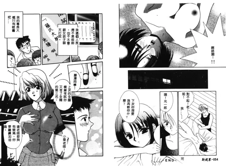 RAN-MAN Vol. 1 Josei Sakka Anthology