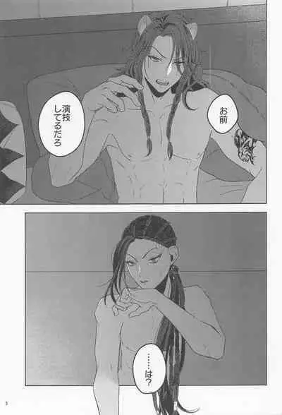 Mitashite Usotsuki Neko Kaburi