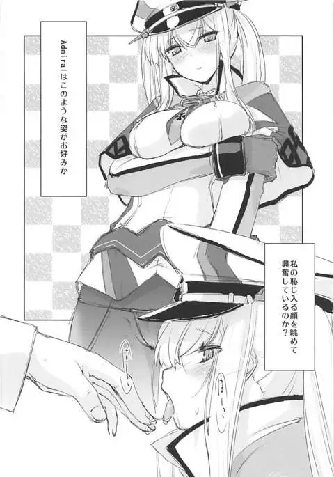 Graf Zeppelin wa Nemurenai.