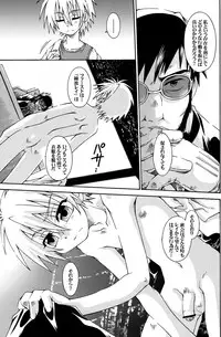 (SC32) [Uchoten (Luciferhood)] Jouzetsu na Monolith (Neon Genesis Evangelion)