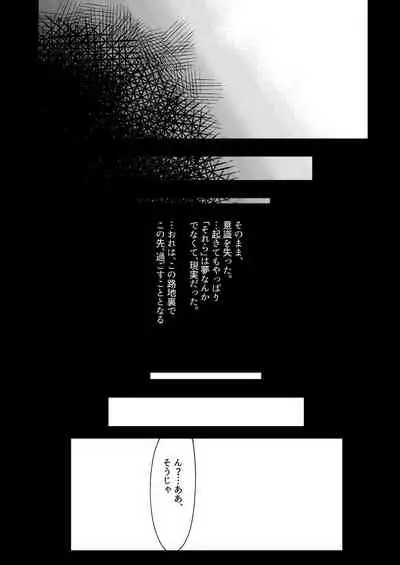 全人類改造系女子化計画①