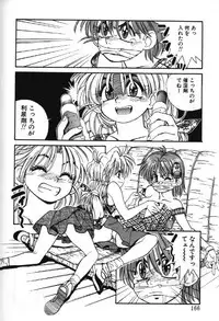 [Hoka no Ansorojii]Mahou no Shiho chan Vol.X - The Bangaihen