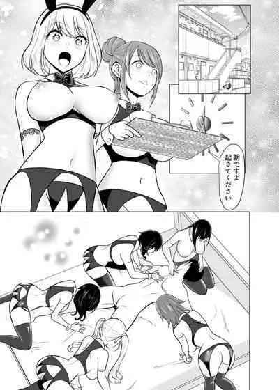 Doreishijo no jitsujo