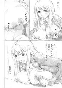 [Falchion] Houkago Himitsu Ecchi (K-ON!)