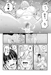 [Agata] Chou One x Pako³