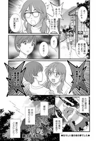 [Saigado] Mana-san to Moya o Hanarete… Ch. 1-6 [Digital]