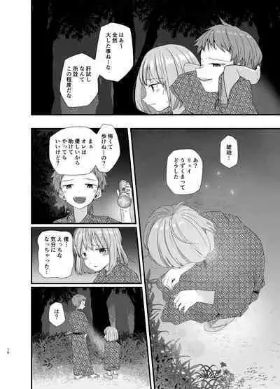 Junjou Thoroughbred Shukuhaku Gakushuu Hen NEXT