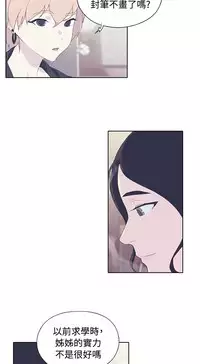 中文韩漫 腥紅之壁 Ch.0-6 [Chinese]