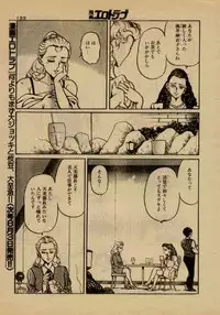 [Takatobi Yu, Uno Harunobu] Highheel Hakusho