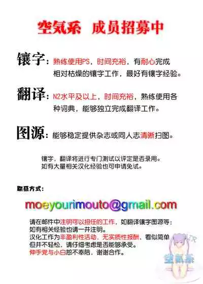 [Poriuretan] Tsuyu no Coin Laundry [Chinese] [空気系☆漢化]