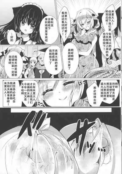 (Mimiket 35) [Lonely Church (Suzunone Rena)] Ushi Kan [Chinese] [靴下汉化组]