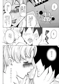 (C86) [MISAKIX MEGAMIX (Misaki Tou)] Ninpu Joou Usagi Crystal (Bishoujo Senshi Sailor Moon)