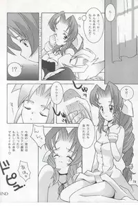 [Bakuhatsu BRS] N URABON7 [Final Fantasy VII] {incomplete}