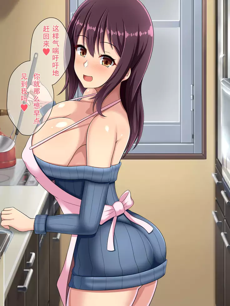 Netora seteita tsuma ga hontouni netorareru made ~ netorare hen ~