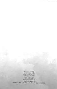 [dgu (Doguu)] Sasageru Daishou (Shingeki no Kyojin) [2013-07-07]