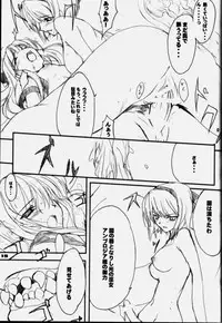 [Zankirow (Onigirikun)] PILE EDGE (Samurai Spirits)