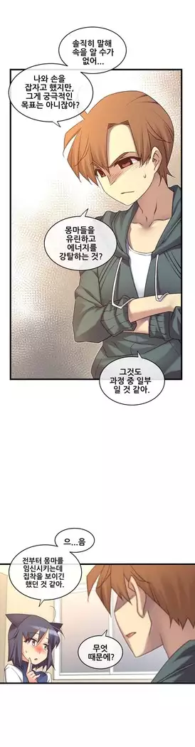 Master in My Dreams Ch.90-131