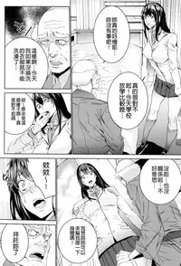 [OUMA] Mago Neburi [Chinese] [彩頁重嵌]